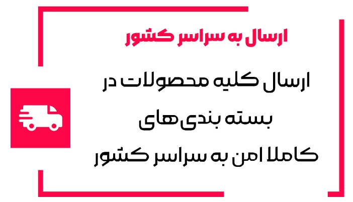 جعبه سازی 2 ارسال به سراسر کشور توسط جعبه سازی فراهنر نوین