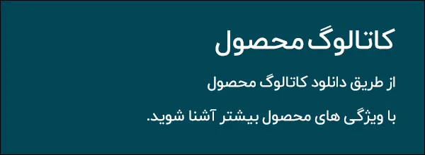 دکمه کاتالوگ محصول