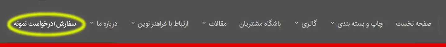 ثبت سفارش آنلاین 1