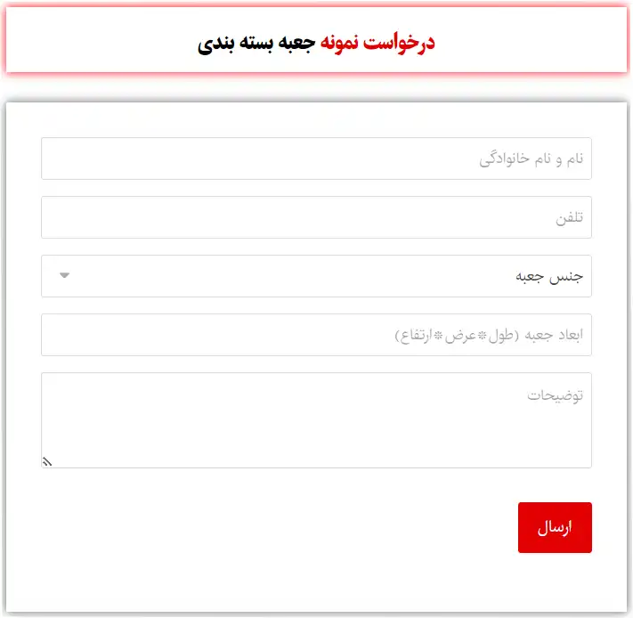 ثبت سفارش آنلاین 3