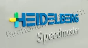 3 تامین کننده برتر ماشین های چاپ افست 3 لوگو از شرکت Heidelberg - جزو 3 تامین کننده برتر ماشین های چاپ افست می باشد