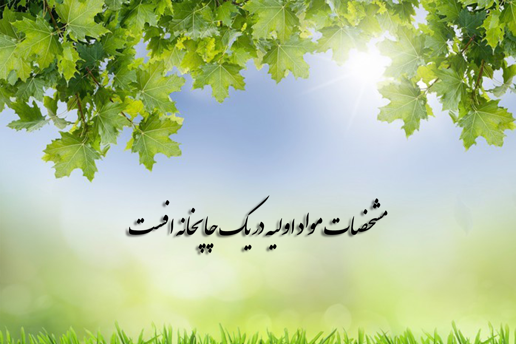 مشخصات مواد در یک چاپخانه افست کارخانه جعبه سازی