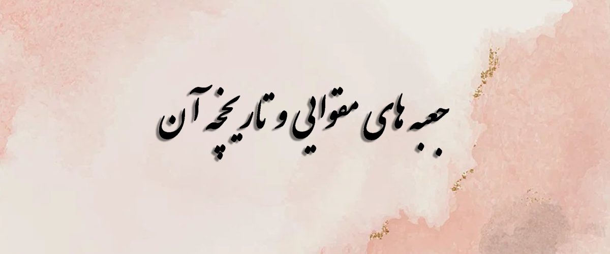 جعبه های مقوایی و تاریخچه آن در صنعت جعبه سازی 4 جعبه های مقوایی و تاریخچه آن